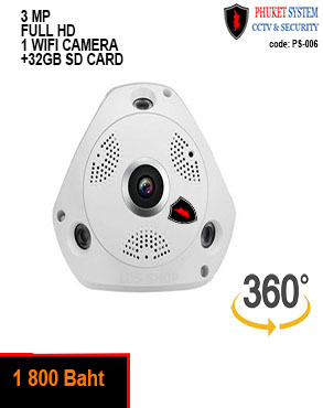 WIFI IP Camera: IR+ 360 view (Indoor)